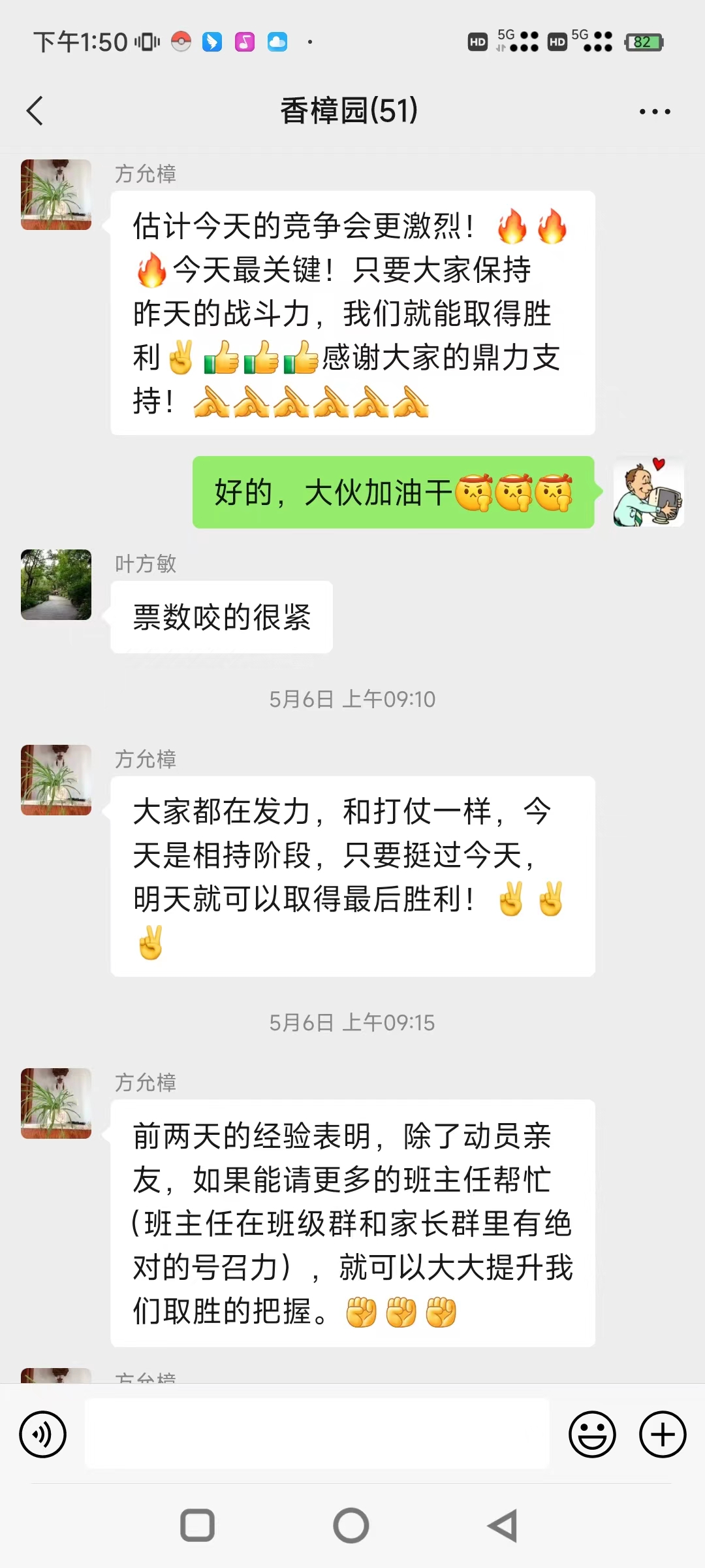 中途动员