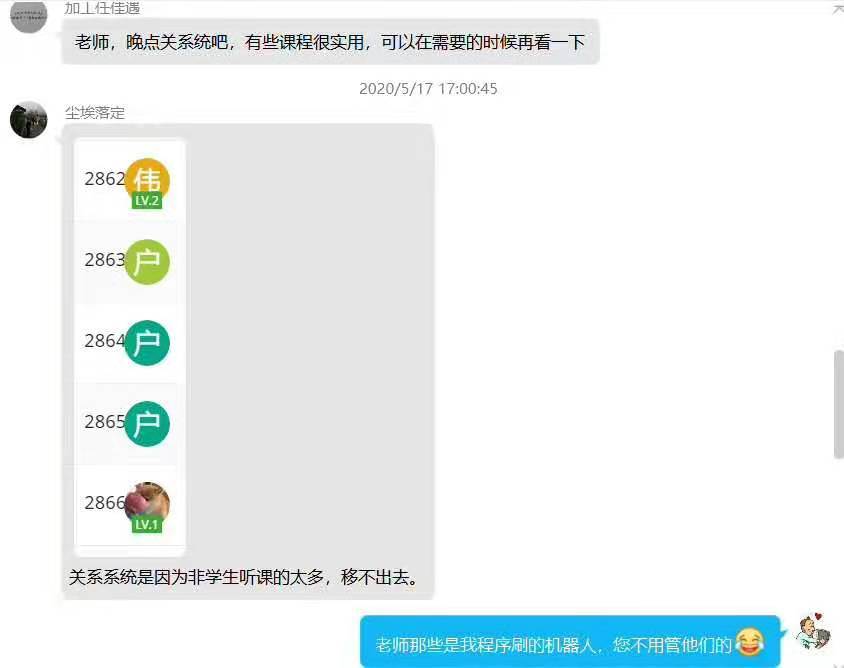 老师被吓到